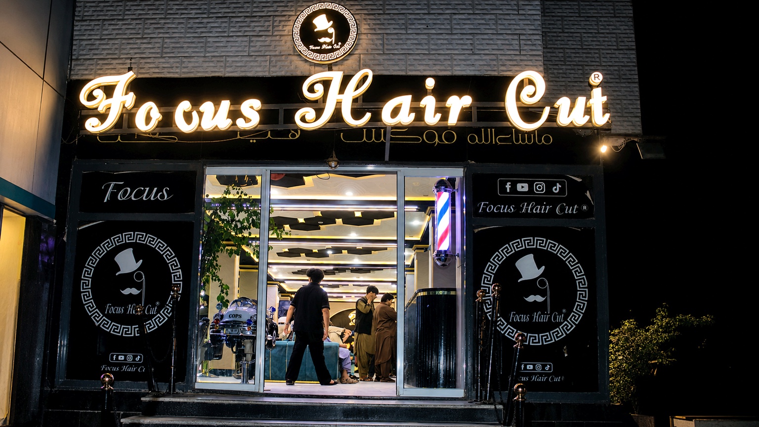 نمای بیرونی Focus Hair Cut در کابل